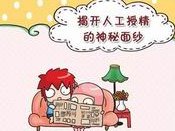 南京试管婴儿费用明细：2026年全面分析！